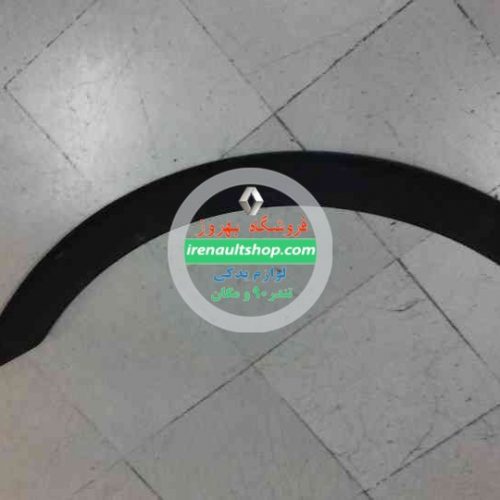 زه دور گل گیر تندر 90