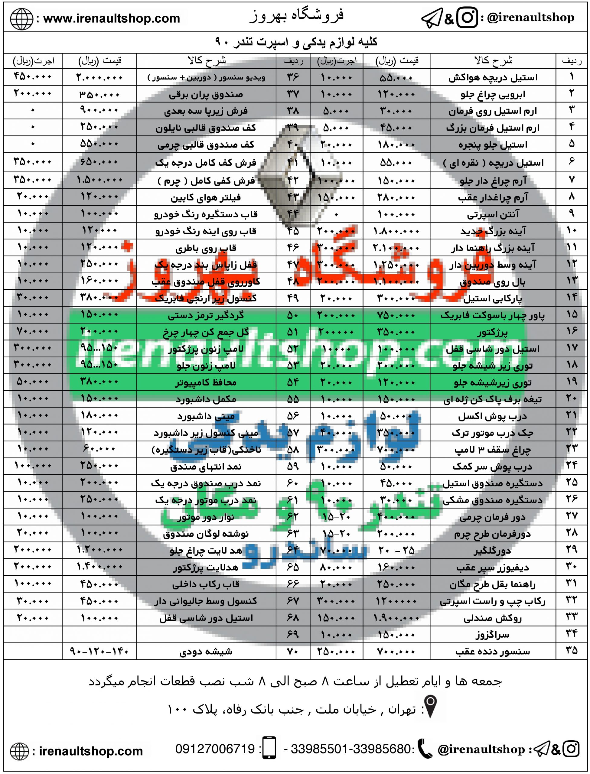 لیست قیمت آپشن های ال 90 - آپشن ال 90 - آپشن های ال 90 - آپشن های اسپرتی ال 90 - آپشن های النود - آپشن ال نودآپشن های ال 90 آپشن ال 90 لیست قیمت آپشن های ال 90 آپشن النود آپشن ال نود ال نود ال 90 آپشن های اسپرتی ال 90